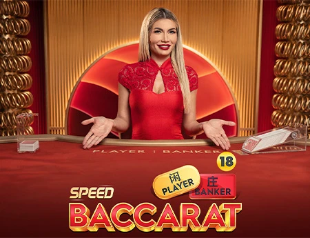 SPEED_BACCARAT_18