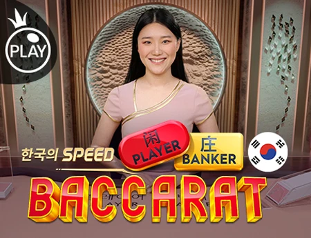 KOREAN_SPEED_BACCARAT_1