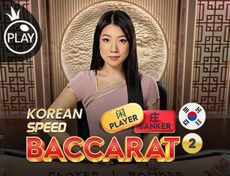 KOREAN_SPEED_BACCARAT_2