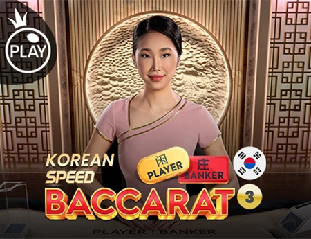 KOREAN_SPEED_BACCARAT_3
