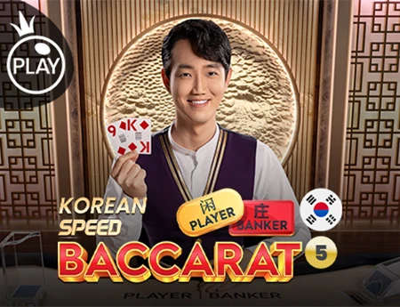 KOREAN_SPEED_BACCARAT_5